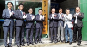 서구 둔산1동 생활문화센터 개소