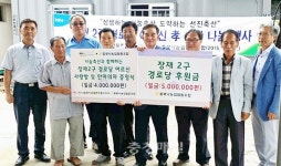 충북농협·나눔축산운동본부·낙협 경로당 지원
