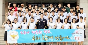 청주청원署, 대성고 경찰동아리 폴라리스와 토론회