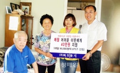 청주 화진중기 조은성 대표 기부 천사
