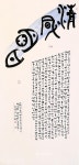 한·중·일 묵향에 스미다