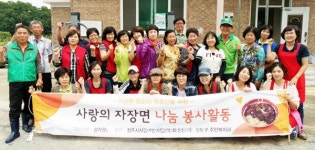청주 상당구, 자장면 나눔 봉사