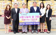 부여 세명기업사, 사랑의 쌀 기탁