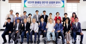 목원대, 대전지역 통일운동 7개 기관과 협약