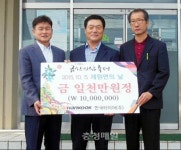 한국타이어, 금산 제원면에 1000만원