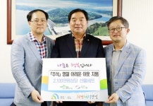 대전 경북한의원·하나로크리닉의우회 선물세트 기탁