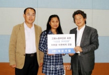 태강기업, 다문화 한부모가정 지원