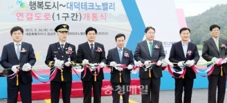 세종시~ 대전시 대덕밸리 연결도로 1구간 임시개통