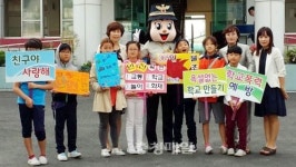 친구야 사랑해 논산 반월초 학교폭력예방 캠페인