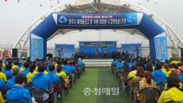 청주새마을금고인 한마음체육대회