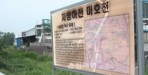 미호천(美湖川) 지명, 아름다운 자연서 유래 됐을수도