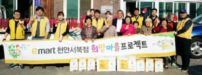 이마트 천안서북점, 난방유·생필품 기탁