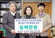 부여황토정, 굿뜨래 장학금 기탁