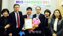 농협 음성군지부, 우성수 의원 일일명예지점장에 위촉