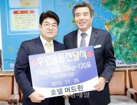 호텔 머드린, 보령시에 후원물품 전달
