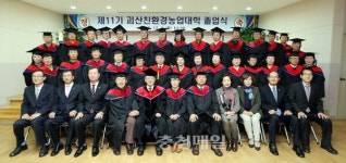 괴산군 친환경 농업대학 생활원예·유기농업 과정 75명 졸업