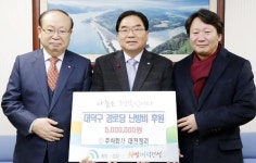 대전청과, 대덕구 경로당 난방비 등 지원