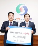 충북 케이티앤지, 충주에 성금 쾌척