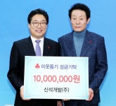 현대오일뱅크 등 당진시 온정 손길 잇따라