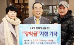 재영에너지, 보은군민장학회에 장학금 기탁