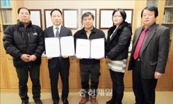 청주농기센터·가덕면 한계리마을 협약