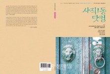 사직1동 동네 사용설명서 사직1동 닷컴 발간