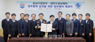 충남소방본부·대한소방공제회 업무협약