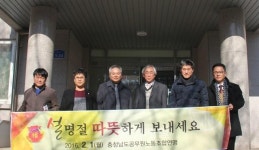 충남공무원노조, 소외계층 위문품 전달