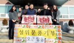 청주 오근장동에 온 얼굴없는 천사