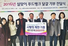 충북농협·나눔축산운동본부 달걀 기증