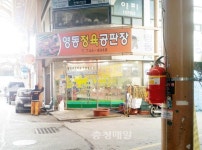 영동소방서, 재래시장에 보이는 소화기 설치