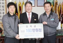 에넥스 노동조합, 군민장학금 기탁