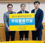 충주 무지개농장, 시축구협회 후원