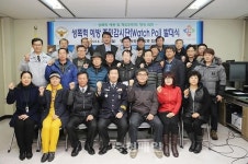 청주 청원署, 성폭력 예방 주민감시단 발대