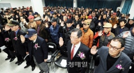 청주시 상이군경회 안보결의대회