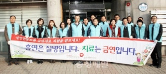 건보 청주서부지사, 금연 캠페인