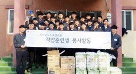 LG하우시스 옥산공장 사랑나눔