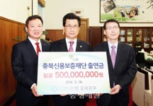 충북신보재단·신한은행 협약