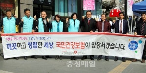 건보공단 천안지사, 암예방·금연 홍보