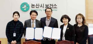 논산시보건소·건양대 보건진료소, 금연환경 조성 맞손