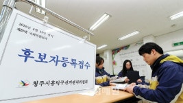 바쁜 선거관리위원회