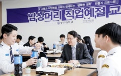 인성 바른 청주대人 양성