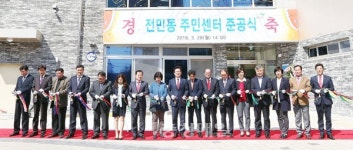 유성구 전민동 주민센터 신청사 준공