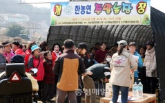 한농연 계룡시연합회, 주말농장 개장