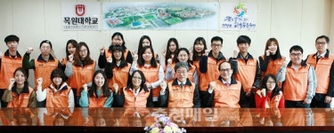 목원대 사회봉사단 발대