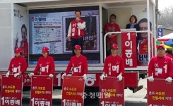 새누리당 이종배 후보, 충주시 목행시장에서 지지호소