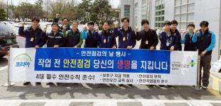 안전보건공단 충남지사, 산업사고 예방 총력