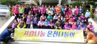 당진 송악읍 생활개선회, 어르신 목욕봉사