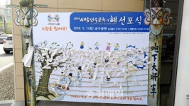 바라는 것 적어주세요 세종 조치원역에 소원벽 설치
