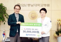 DS피부과의원, 충남대병원 발전기금 기부